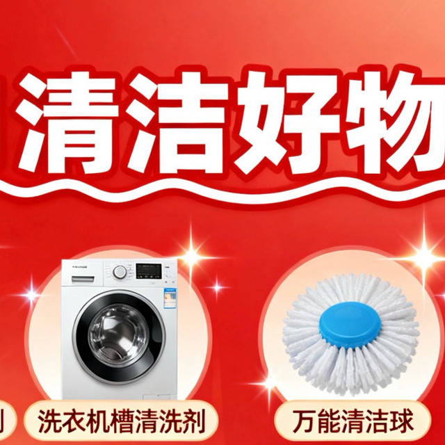 双11清洁好物清单｜闭眼囤这些，家务效率翻十倍