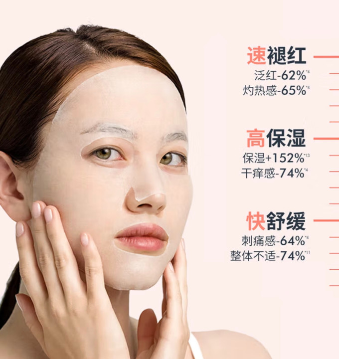 雅漾面膜面贴