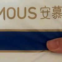 洗脸巾被曝问题？我的安慕斯用得超安心