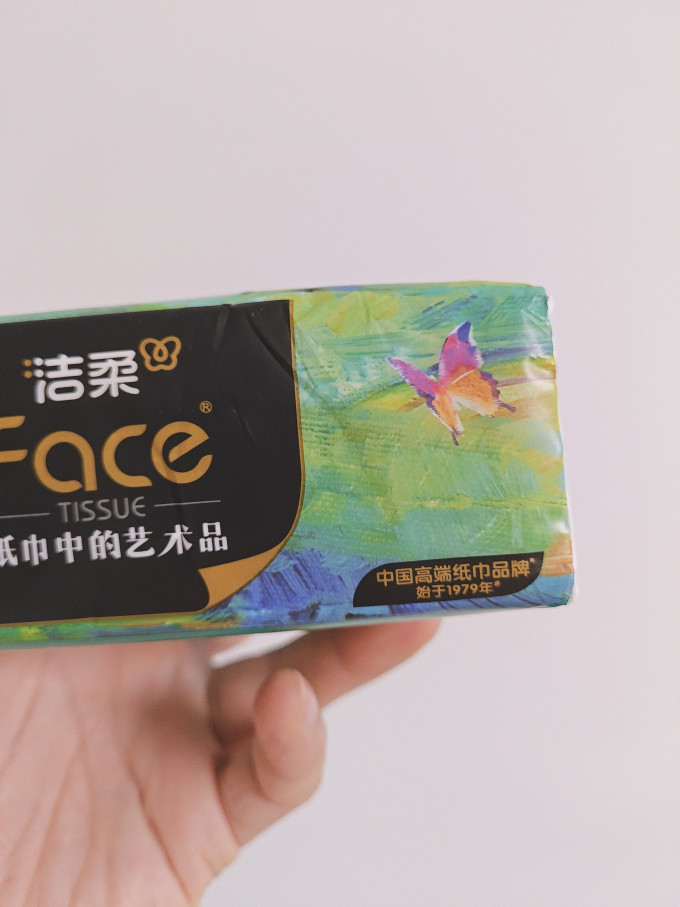 洁柔抽纸