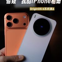 vivo X300居然能“偷窥”我的iPhone相册了