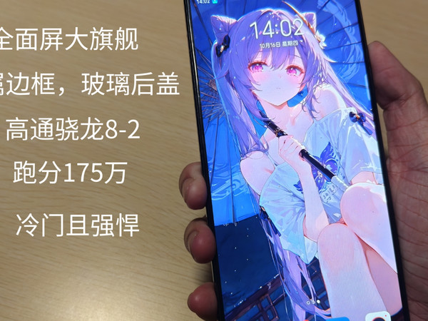 8××找的全面屏大旗舰,金属边框,玻璃后盖,千元内堆料爆炸的冷门性价比之王——努比亚z50ultra
