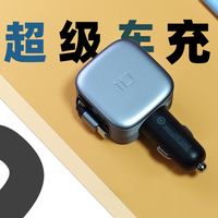 三口+百瓦+数显屏，酷态科10号超级车充：自带伸缩C线是绝杀
