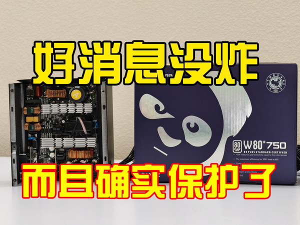 不到两百的游戏悍将750W白牌DC电源拆解评测