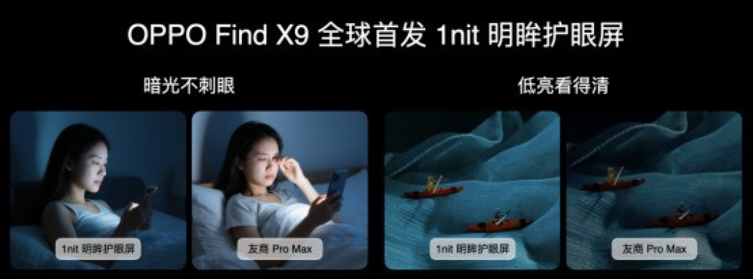 OPPO 发布年度旗舰 Find X9 系列,打造全新一代旅拍神器