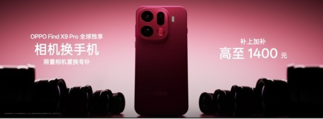 OPPO 发布年度旗舰 Find X9 系列,打造全新一代旅拍神器