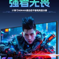 双十一电竞装备升级指南：泰坦军团显示器，高刷护眼全能之选