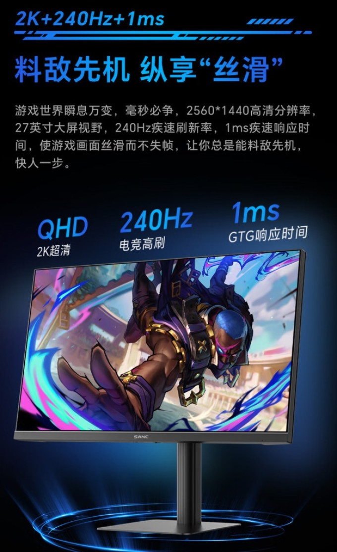 盛色显示器