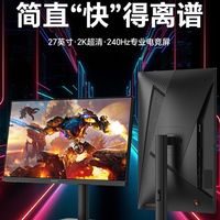 电竞显示器怎么选?SANC 27寸2K 240Hz高刷护眼屏,宿舍党必看!