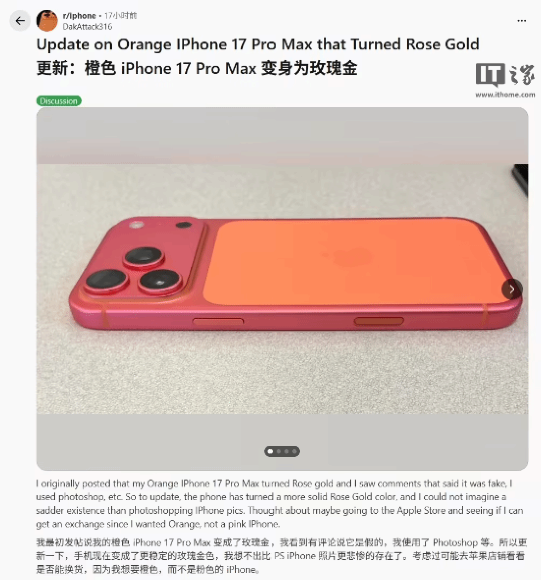 iPhone 17 Pro Max现后盖变色事件引发用户争议