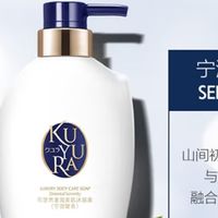 可悠然宁澄馨香沐浴露，自带香氛洗出持久高级香+水光肌