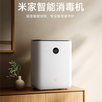 949元！小米推出米家智能消毒机：消杀率99.999%、接入米家App