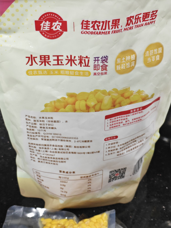 佳农蔬菜