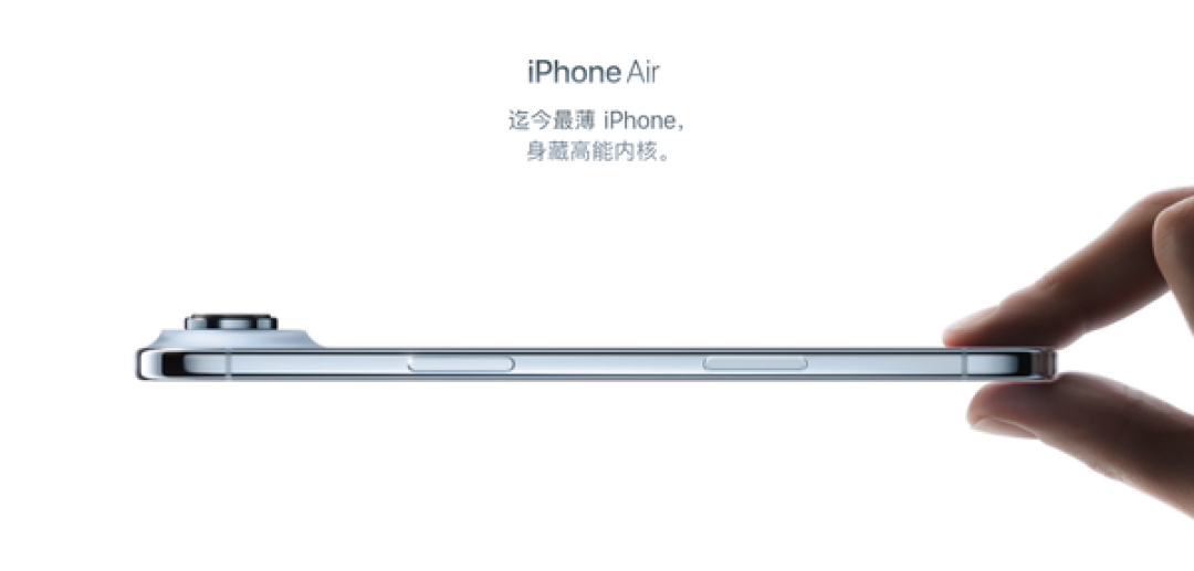 市场表现不佳:苹果iPhone Air将减产百万台