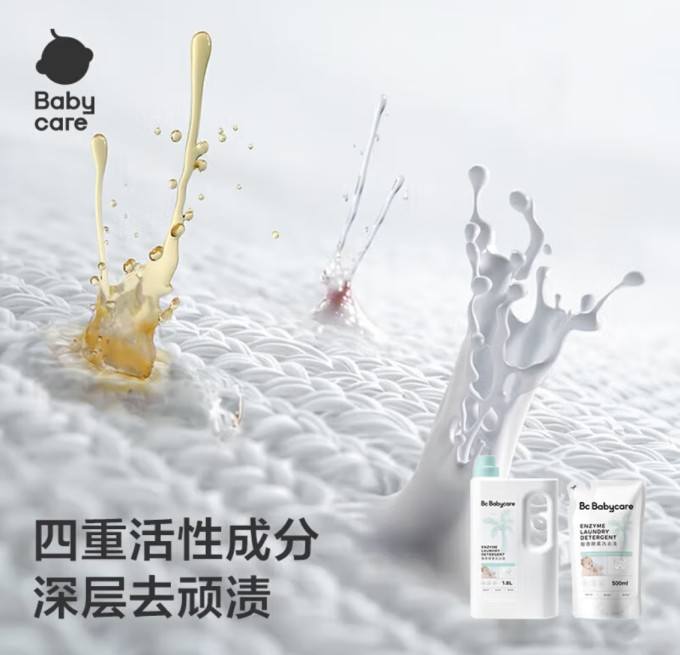 宝宝洗衣皂