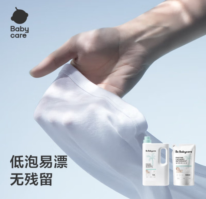 宝宝洗衣皂