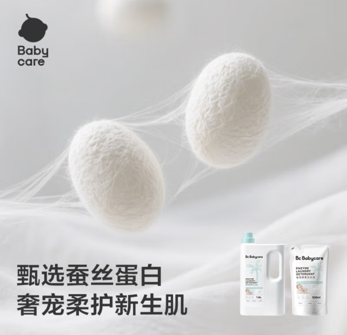 宝宝洗衣皂