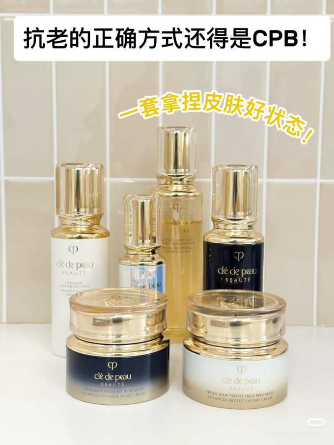 娇兰护肤精华