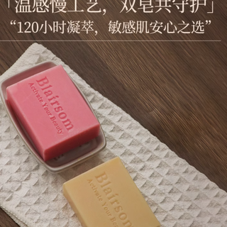 🔥 浴室新宠实锤！这块 100g 小皂让洗脸洗澡成享受