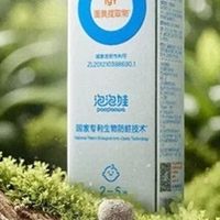 美加净出席2025爱牙日活动，泡泡娃IgY防蛀技术解锁护齿新方案