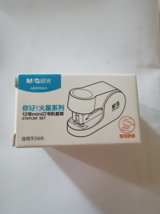 晨光订书机