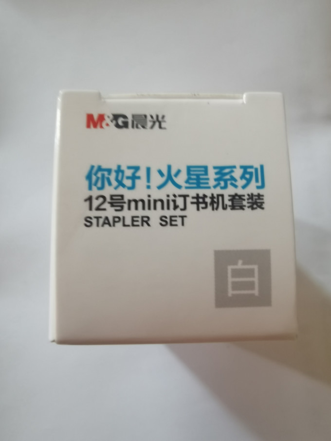 晨光订书机