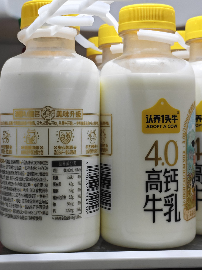 认养一头牛奶类制品