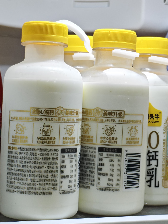 认养一头牛奶类制品
