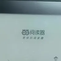 100多元捡漏看书神器，6寸电子墨水屏，还支持防水，性价比够炸裂