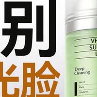 SEEDONVEUR有氧舒缓洗面奶:清洁与呵护的完美平衡!