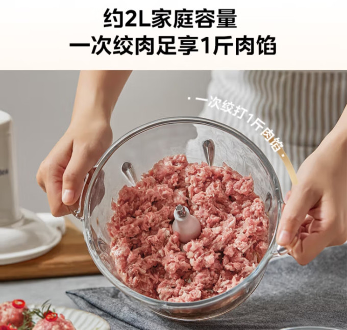 美的绞肉机