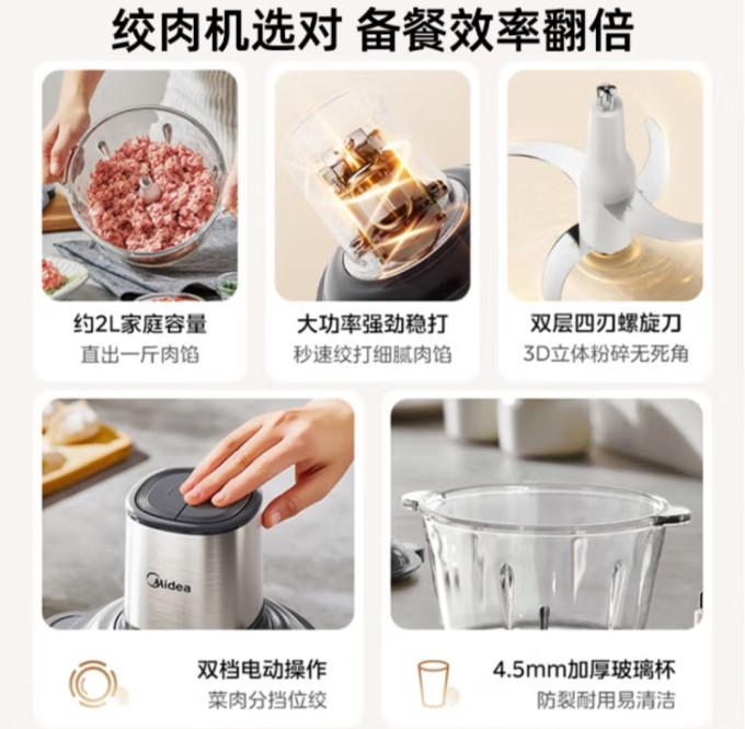 美的绞肉机