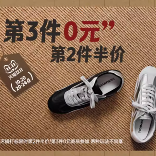 【双十一预售】几乎全是明星同款的toomanyshoes，到底有多好穿？