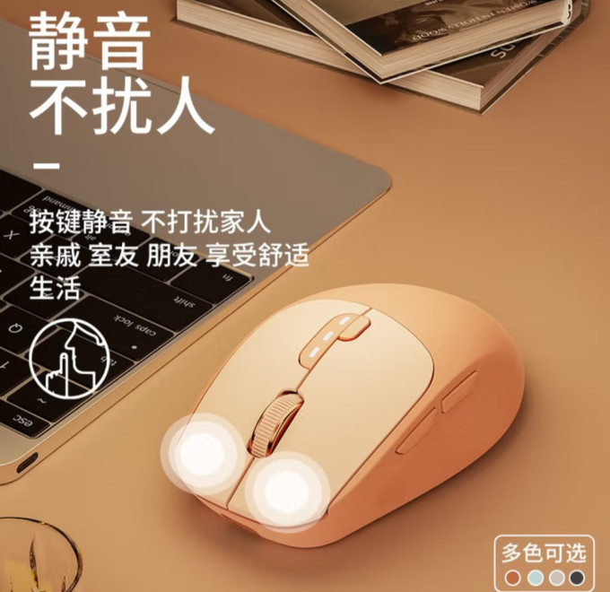 前行者鼠标