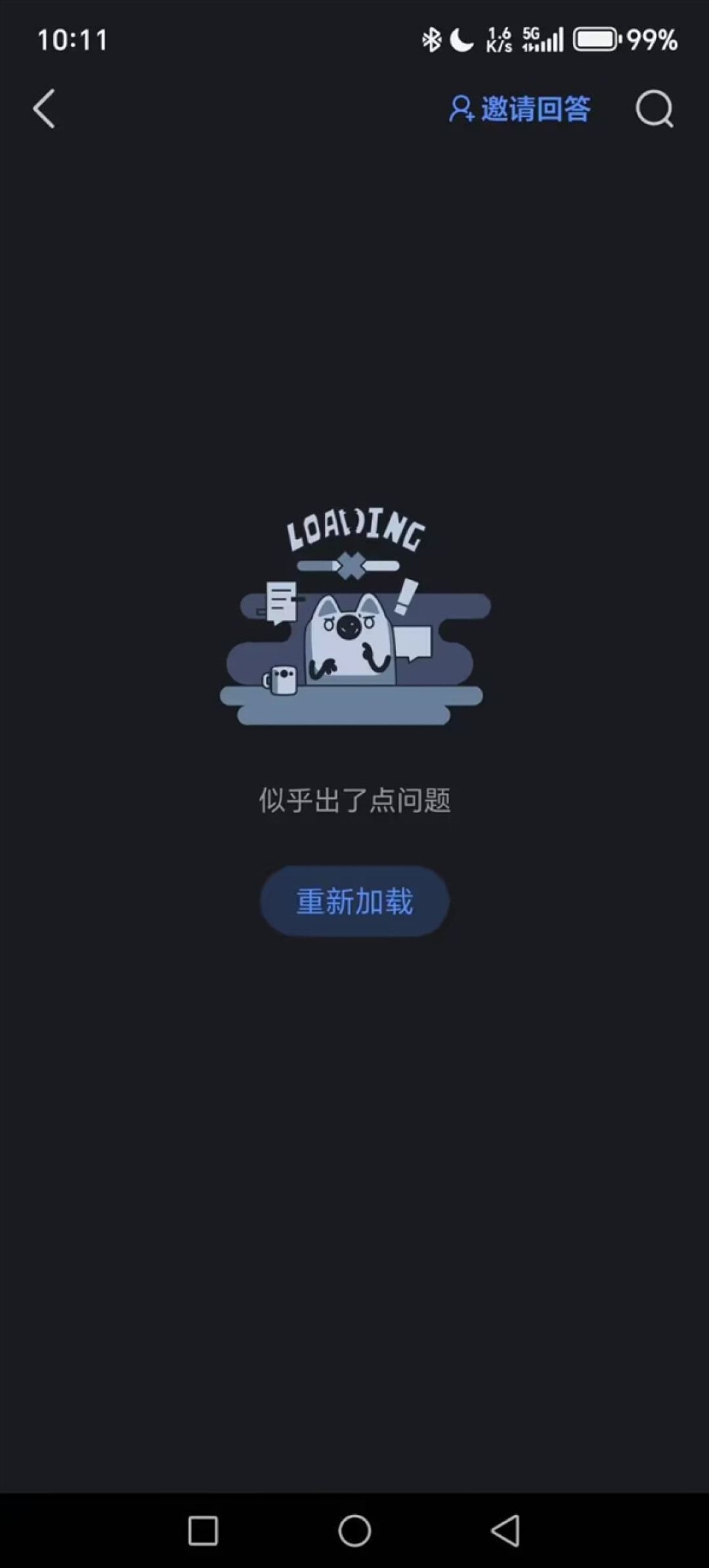 知乎崩了登上热搜第一!网友:让我摸鱼的时候看什么