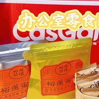双十一办公室零食囤货清单，承包你的摸鱼快乐！