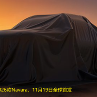 皮卡市场大地震！日产全新Navara将挑战丰田Hilux、福特Ranger！