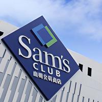 山姆超市因销售不合格滑板车 儿童三件套 被罚共计1.9万元