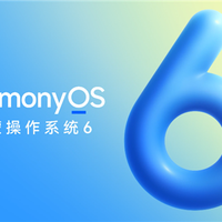 华为HarmonyOS 6来了！10月22日正式发布