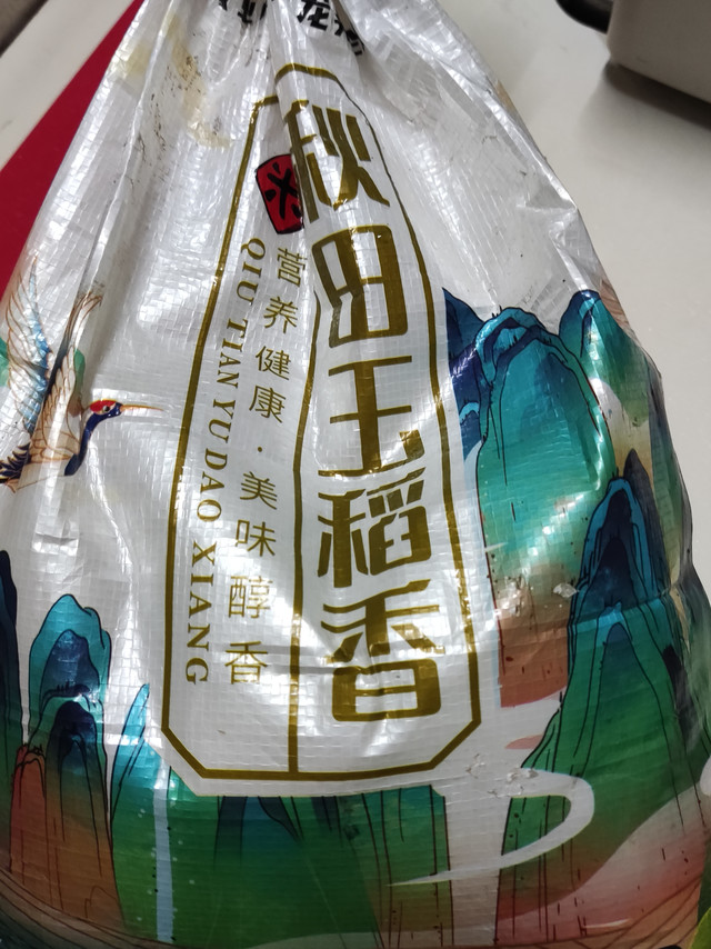 来自湖北监利的大米
