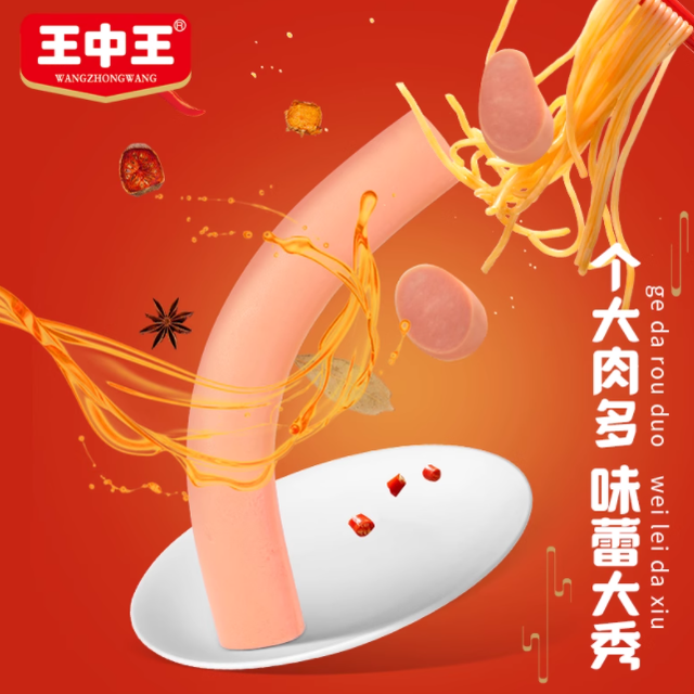 🍖 谁懂啊！这大根火腿肠才是真・应急宝藏！