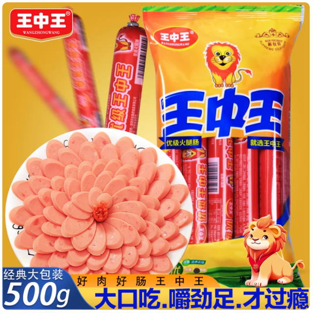 王中王优级火腿肠：500g10 根大满足，一口解锁万千美味！