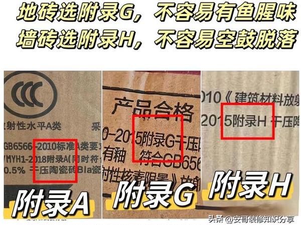 瓷砖胶选错毁全房！3分钟教会小白避坑，别再给装修交冤枉钱