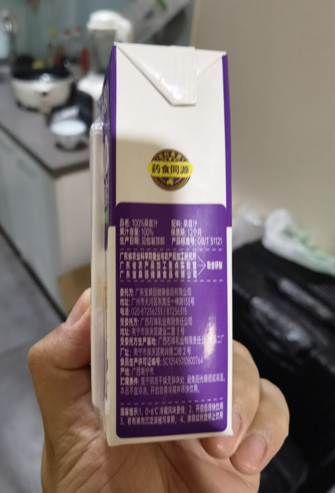 纯果汁
