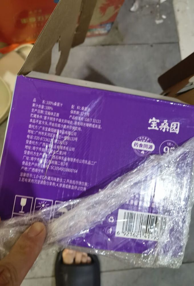 纯果汁