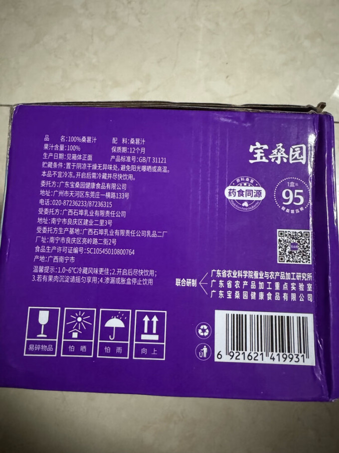 纯果汁