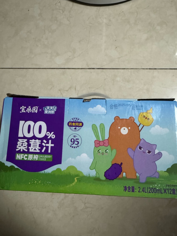 纯果汁