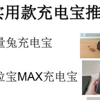 双十一充电宝怎么选?iWALK、酷态科这4款实用款,覆盖不同需求