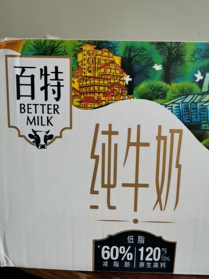 天友奶类制品