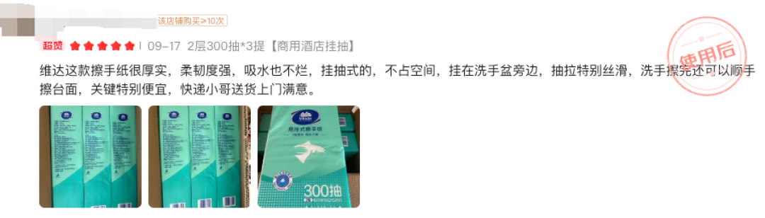 评论有奖：自从换了维达悬挂式擦手纸，全家都说我太会买了！